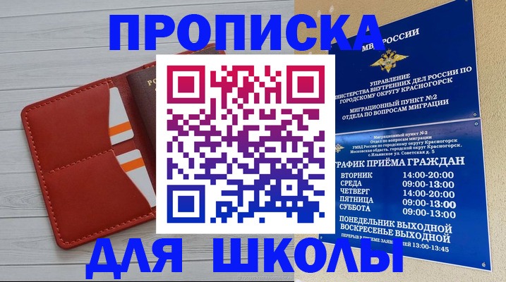временная регистрация для всех в России